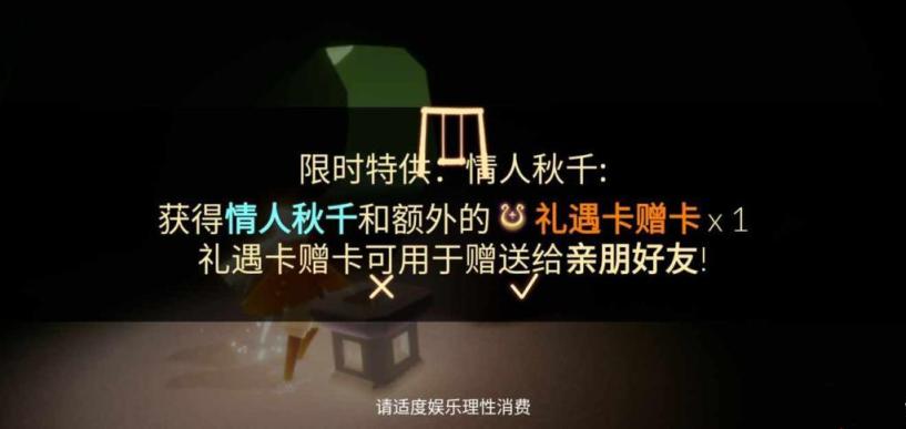 光遇礼遇卡赠卡会过期吗？(图1)