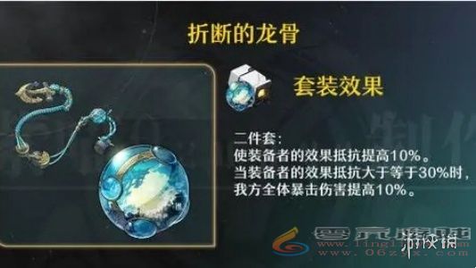 崩坏星穹铁道云璃遗器搭配(图2)