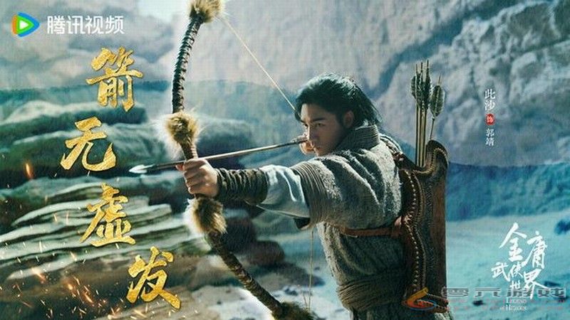 《金庸武侠世界》定档预告 6月17日开播 陈都灵等主演(图1)