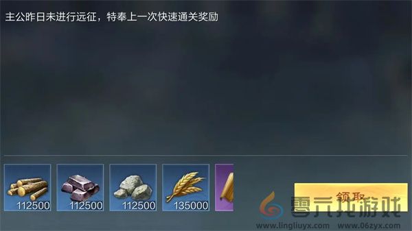 三国谋定天下远征玩法攻略(图5)