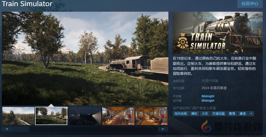 模拟经营游戏《Train Simulator》Steam页面上线 第四季度发售(图1)