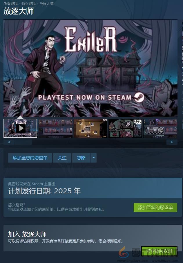 恐怖推理解谜游戏《放逐大师》已在Steam平台提供测试申请 计划2025年推出(图1)