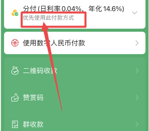 微信怎么用(图16)