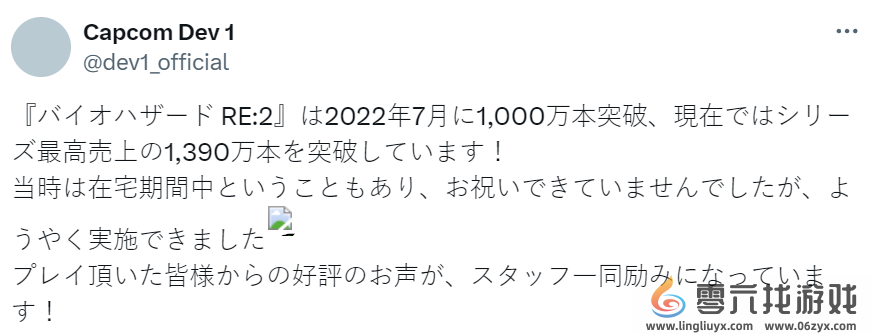 《生化危机2re》已经售出1390万套 系列销量最高产品(图1)