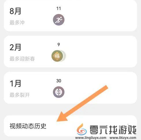 微信视频动态历史怎么查看(图3)