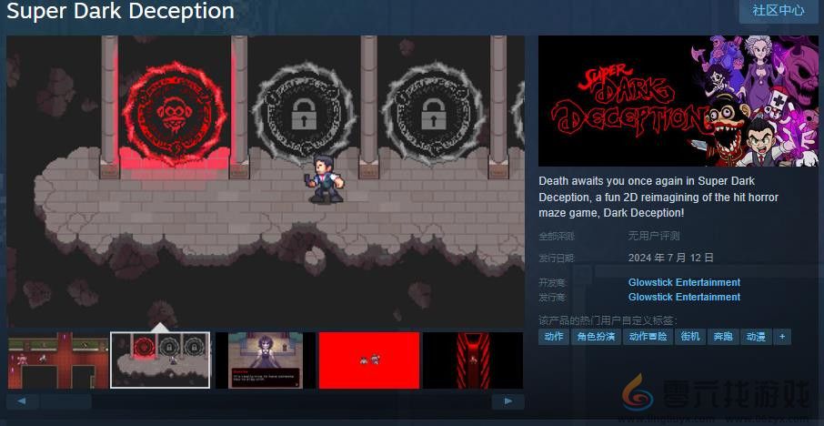 恐怖游戏《Super Dark Deception》Steam页面上线 7月12日发售(图1)