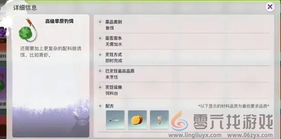 创造吧我们的星球配方需要材料大全(图1)