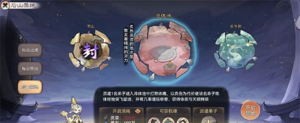 《最强祖师》新手玩法技巧攻略(图2)