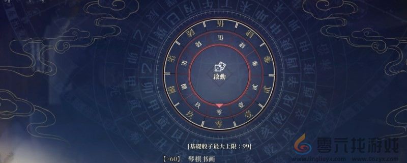 活侠传归元的使用方法分享(图1)