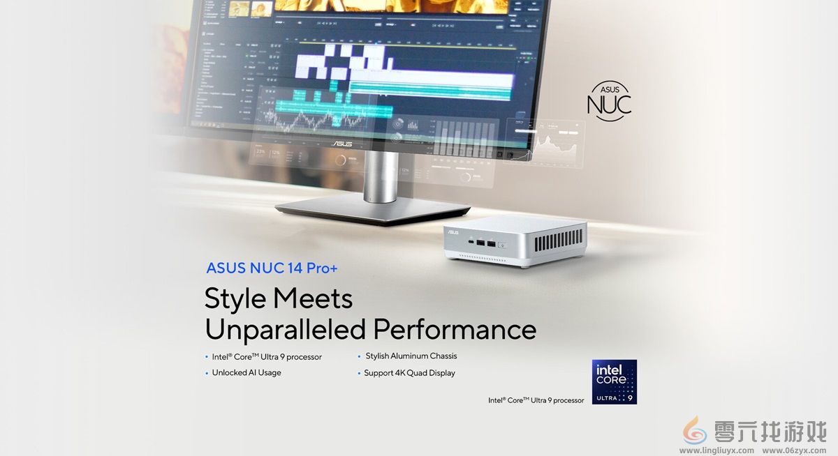 华硕正式发布NUC 14 Pro+迷你PC 至高酷睿Ultra 9(图1)