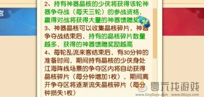 梦幻西游神器争夺攻略(图3)