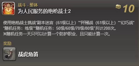 ff14战虎坐骑获得方法