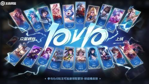 王者荣耀10V10模式活动有什么奖励(图1)