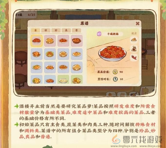 桃源深处有人家食来运转食谱配方大全(图2)