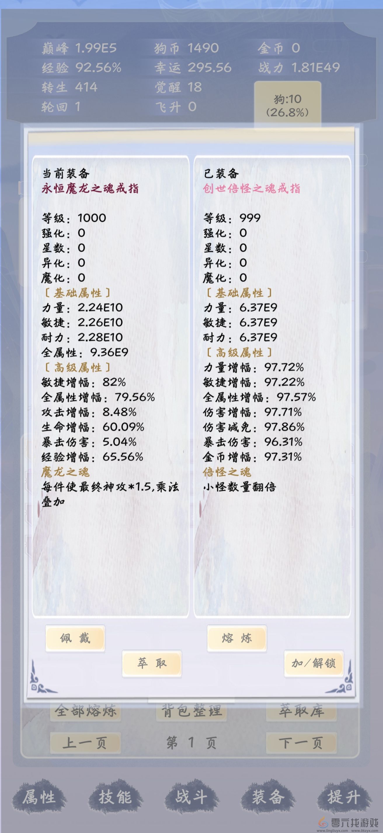 狗子放置3新手玩法攻略(图2)