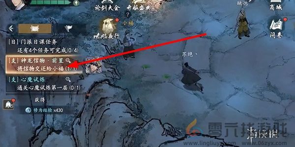 墨剑江湖神龙信物前置任务怎么过(图3)