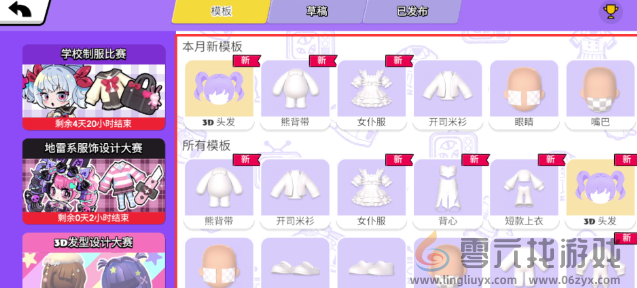 碧优蒂的世界服装如何自定义(图3)