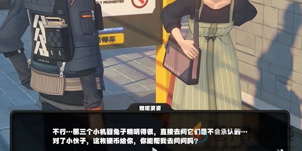 绝区零获取雅妮婆婆纪念币方法(图4)