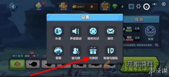 鱼吃鱼8月兑换码大全(图2)
