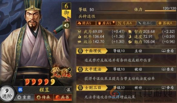 三国志战棋版立异盾阵容如何选择(图4)