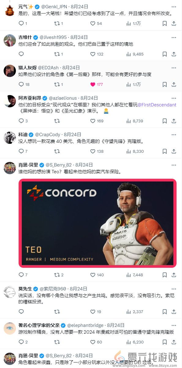 《Concord》扑街后 开发者称痛恨这个游戏的人是无才怪胎(图5)