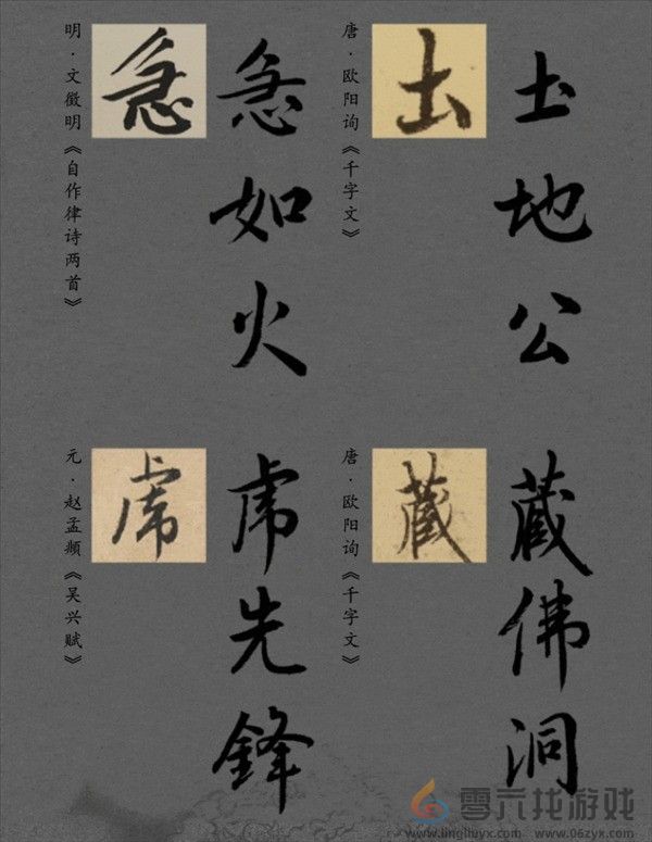 汉仪《黑神话：悟空》定制字体预计年底上线(图6)