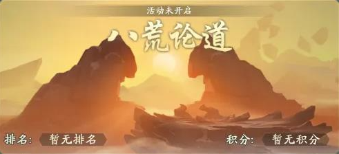 山海经异兽录元神精华获取方法(图2)