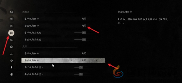 黑神话悟空垂直视角更换方法(图4)