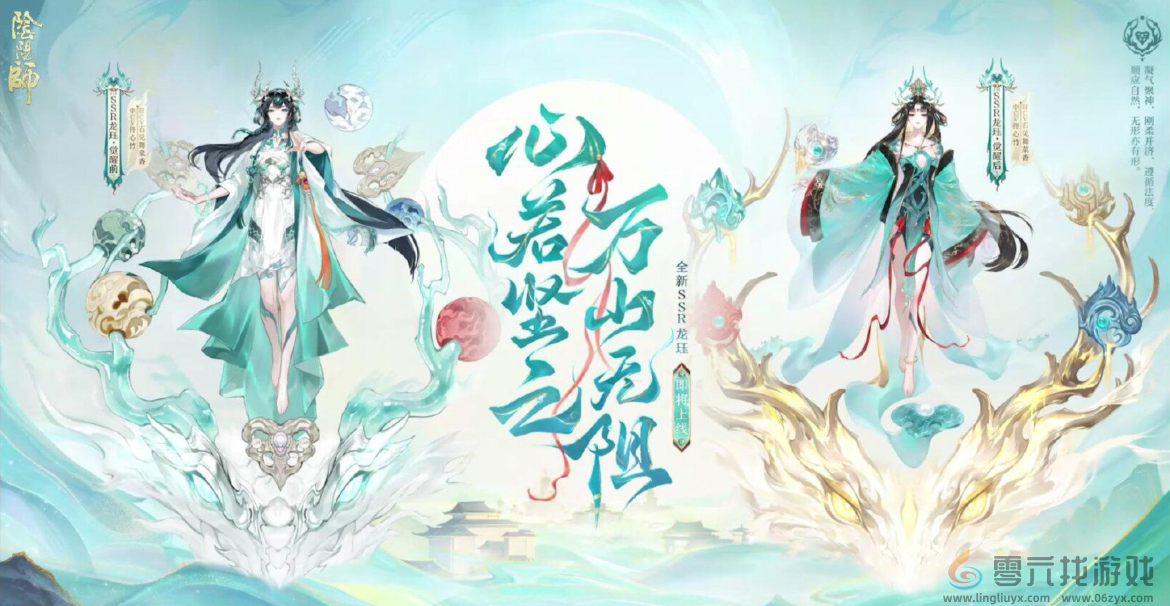 阴阳师SSR龙珏怎么样