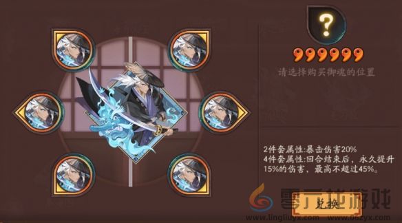 阴阳师新御魂无刀取好用吗(图1)