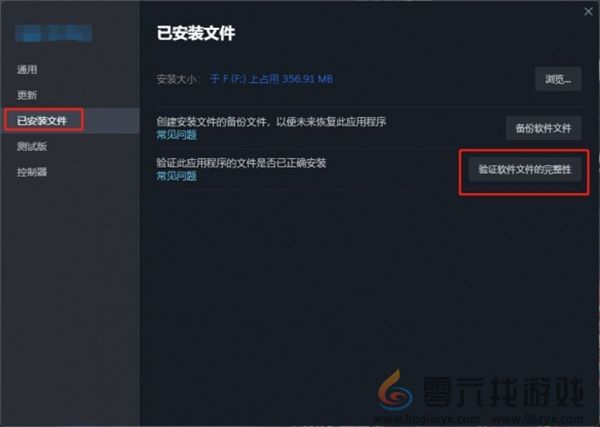 神话时代重述版游戏报错解决方法分享(图3)