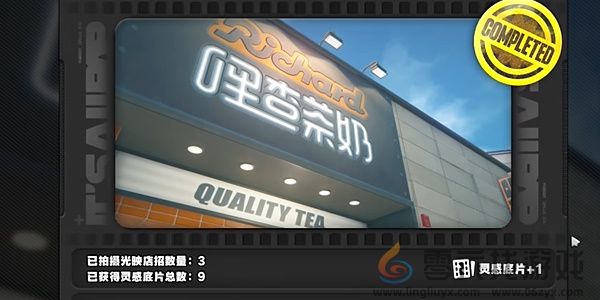 绝区零1.2光映店招任务完成攻略(图5)