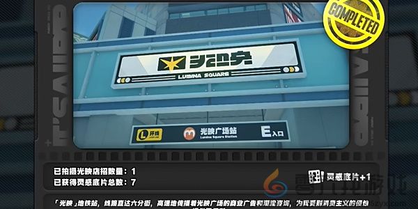 绝区零1.2光映店招任务完成攻略(图3)