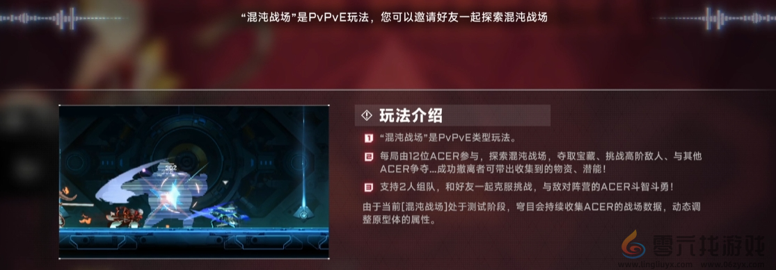 苍翼混沌效应pvp在哪(图2)