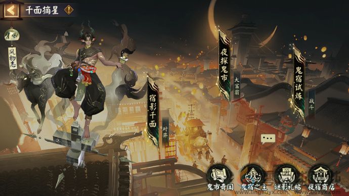 阴阳师千面摘星怎么玩(图4)