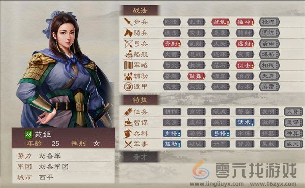 三国志8重制版娶苑姬条件及作用说明(图2)