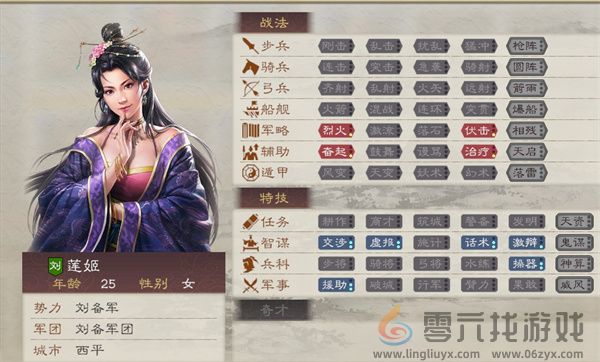 三国志8重制版娶莲姬条件及作用说明(图2)