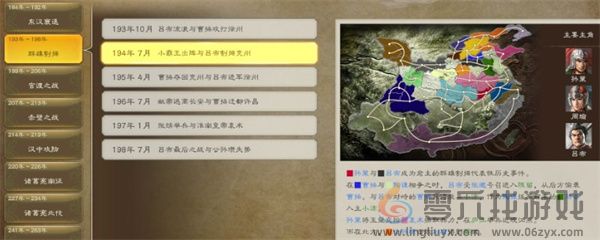 三国志8重制版相生关系作用介绍说明(图1)