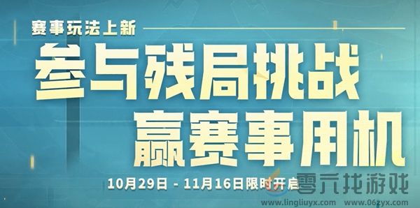 王者荣耀kpl年度总决赛版本福利有哪些(图4)