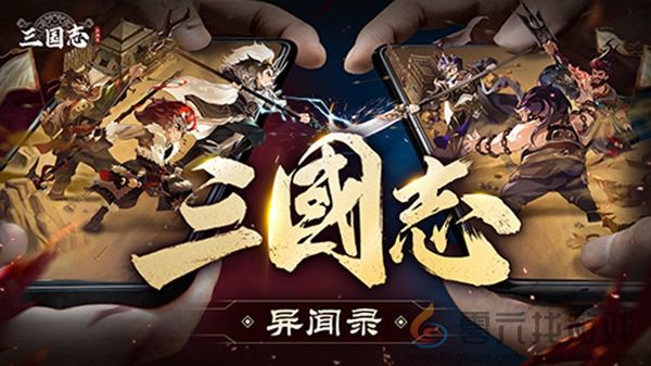 《三国志异闻录》桃园共研计划启动！赢Q版赤兔马、投资金条等万元好礼！(图4)