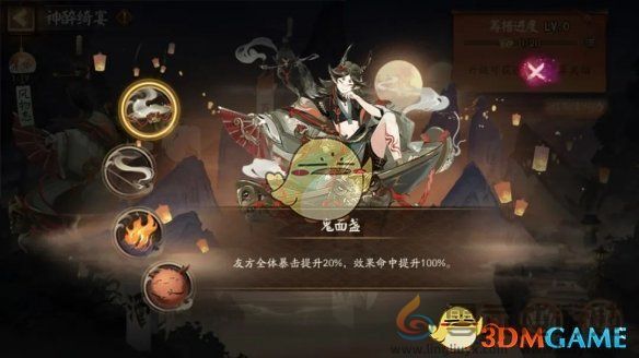 阴阳师神醉绮宴活动玩法介绍(图5)