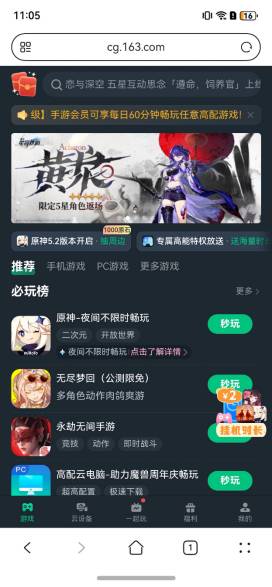 鸿蒙系统怎么玩无限暖暖(图3)