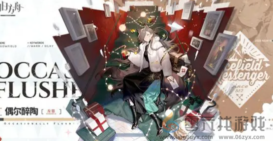 明日方舟12月返场皮肤有哪些(图4)