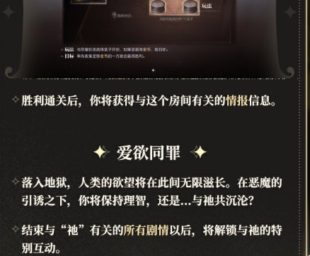 世界之外此间即无间怎么玩(图4)