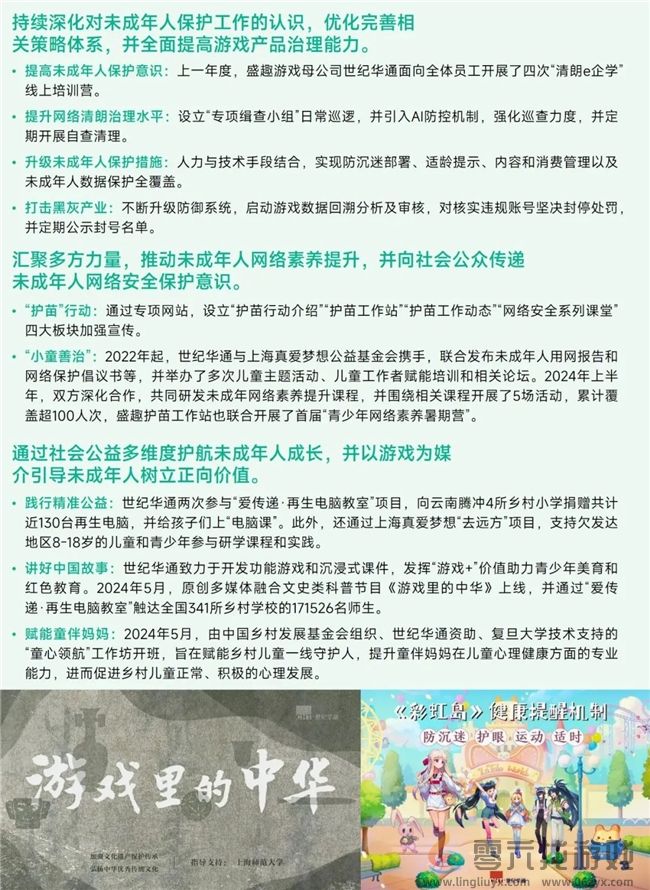 未保报告：每周游戏时长3小时以上的未成年人占比较2021年下降37.2%(图23)