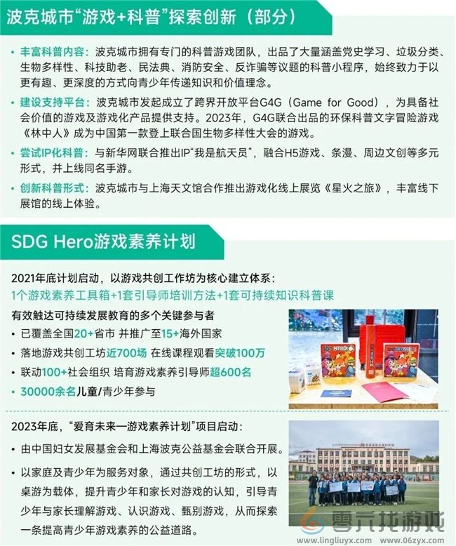 未保报告：每周游戏时长3小时以上的未成年人占比较2021年下降37.2%(图28)