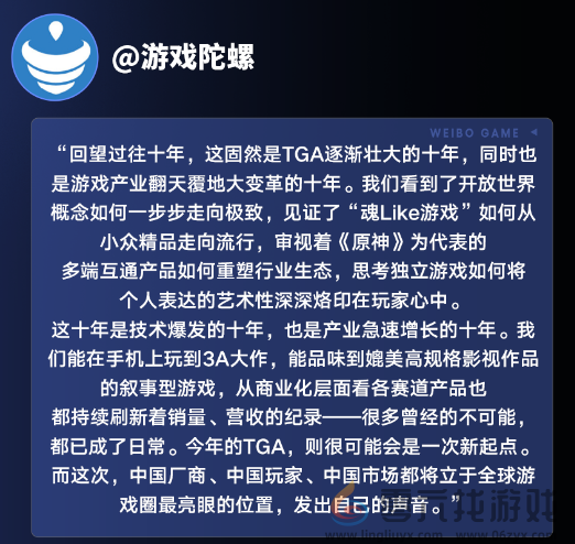 中国游戏赢得全球认可，《黑神话：悟空》获TGA玩家之选，多家主流媒体微博报道(图14)