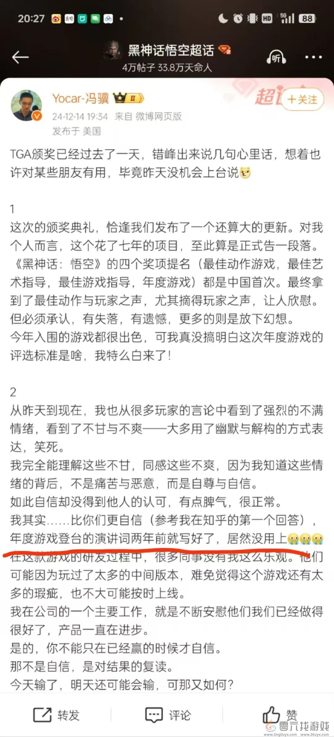 承包我乐子的TGA落幕，妖王还很狂妄，但我们一直在变强(图2)