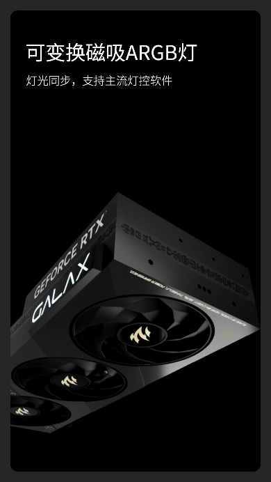 影驰 GeForce RTX 50系列新品正式发布！(图11)