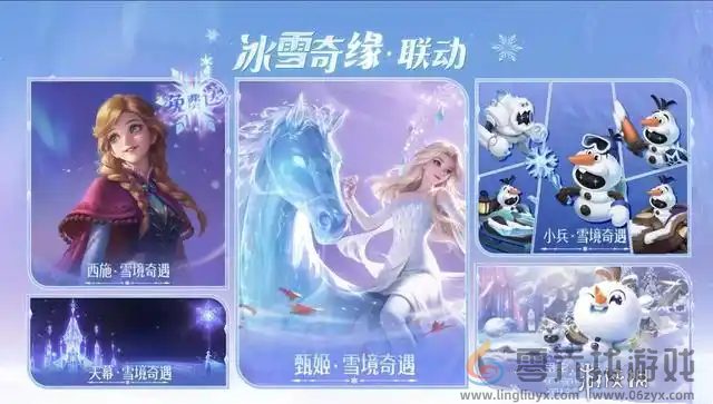 王者荣耀小兵雪境奇遇什么时候上线